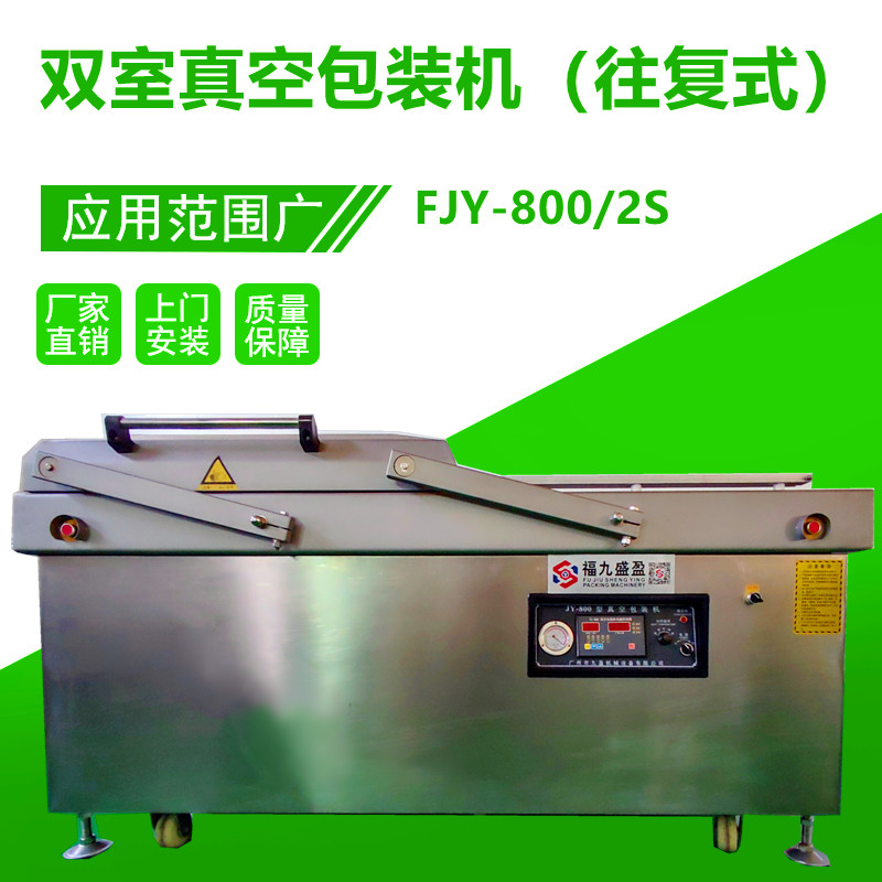 真空包裝機800型 自動翻蓋（gài）