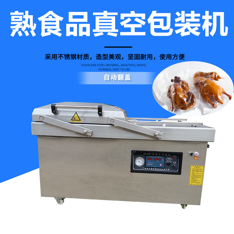 熟食（shí）品真（zhēn）空包裝機