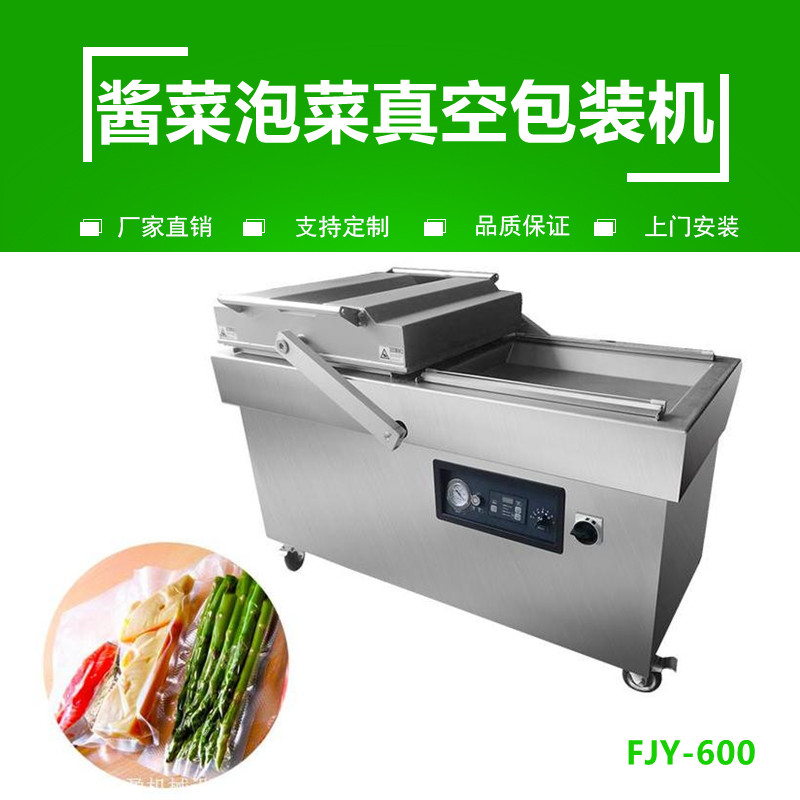 醬菜泡菜（cài）真空包裝機