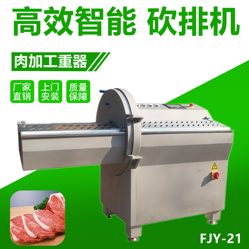 砍（kǎn）排（pái）機FJY-21K