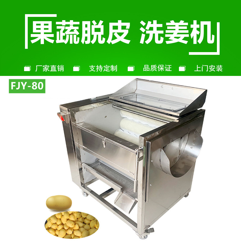 毛刷（shuā）清晰脫皮機FJY-80