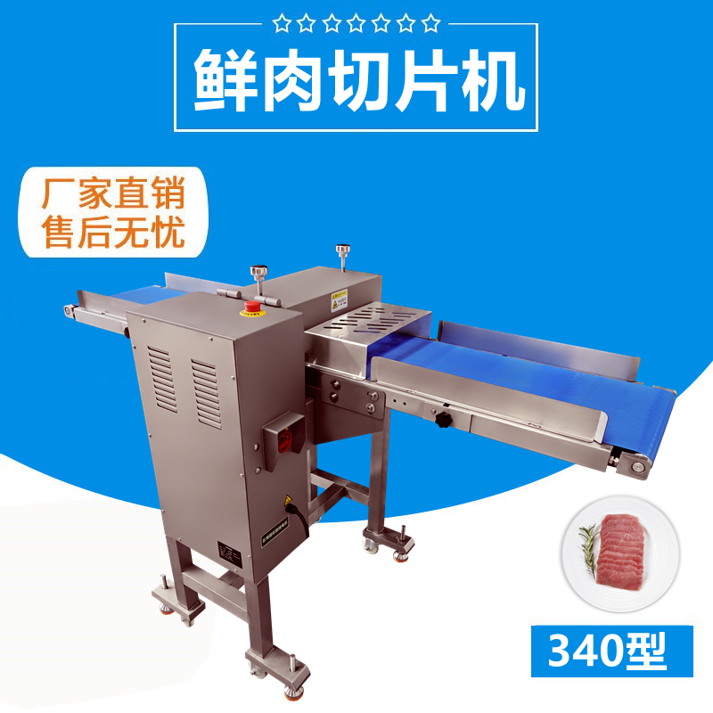 鮮肉切（qiē）片機熱銷（xiāo）市場
