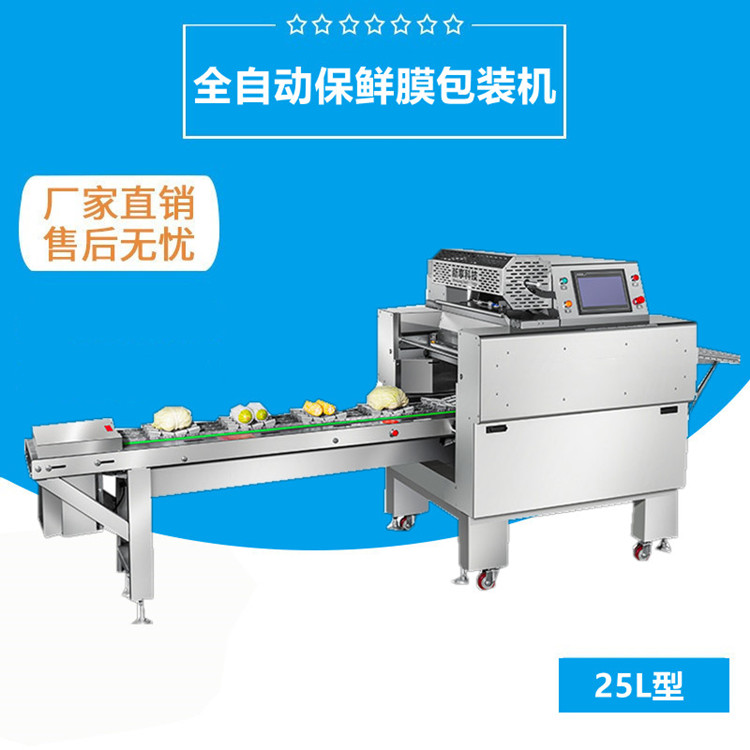 全（quán）自動無托盤保鮮膜包裝機（jī）