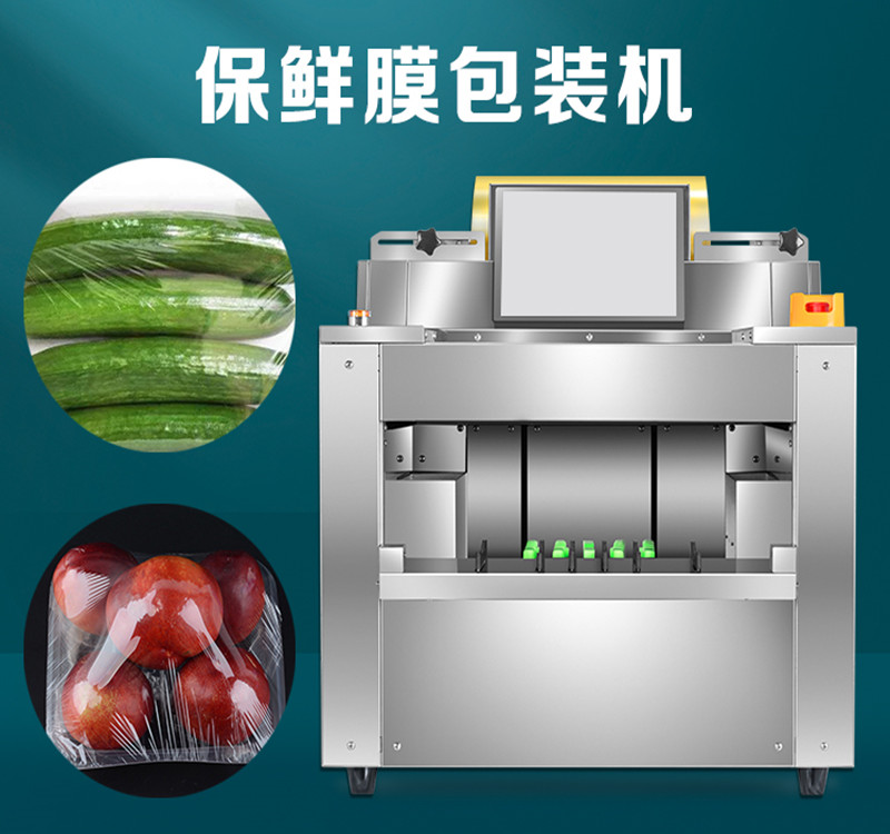 台（tái）式保鮮膜包裝機