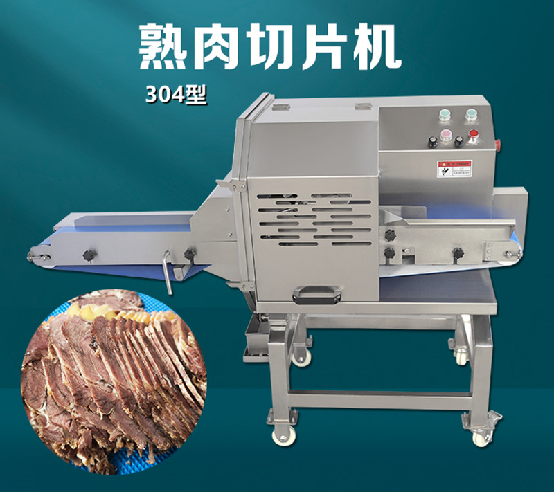 熟肉切片機304D型（xíng）