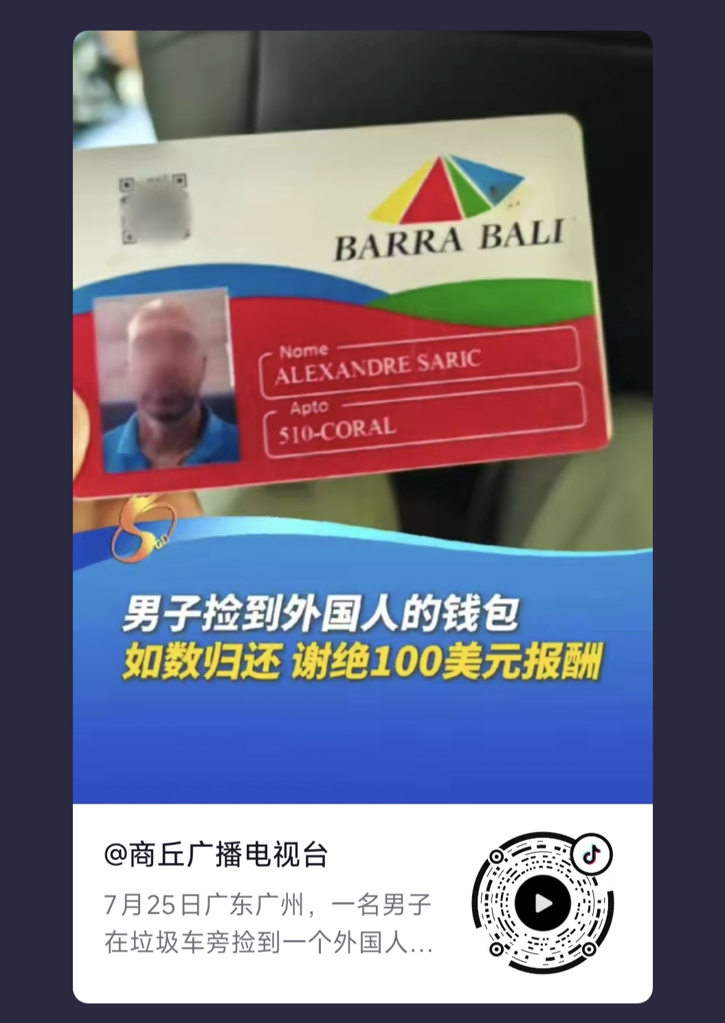 婉拒酬金，更（gèng）能體現自尊自愛自強！